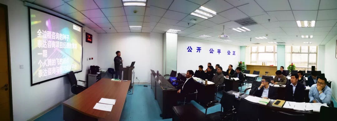 人間四月芳菲盡，山寺桃花始盛開 |泰達咨詢2019年全過程項目經(jīng)理培訓第一期