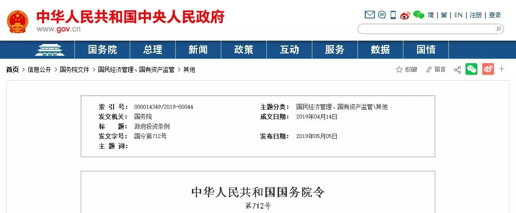 重磅！國(guó)務(wù)院明文：政府項(xiàng)目不得墊資施工！不得非法干預(yù)工期