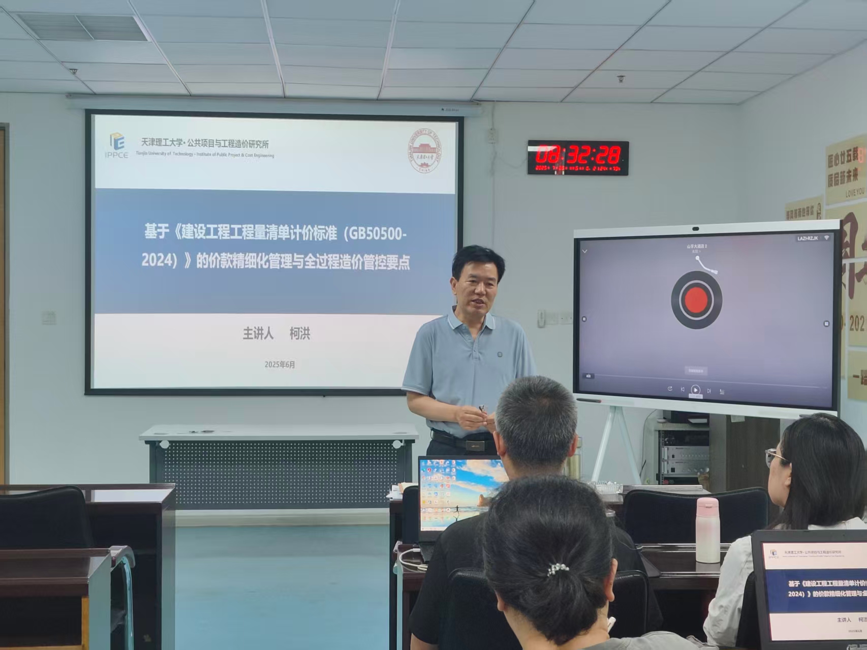 25周年慶，造價板塊集體“充電”，知識升級火力全開！