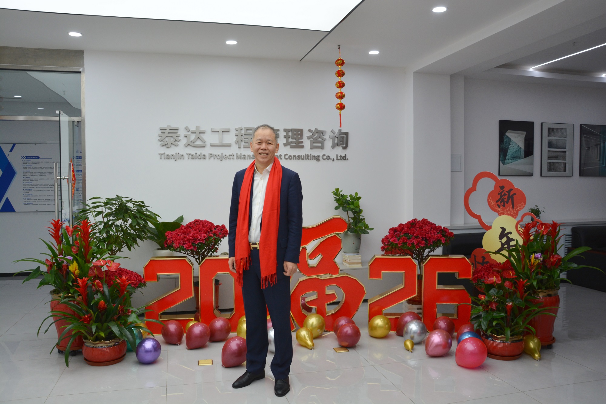 開工大吉，馬力全開！泰達(dá)咨詢啟新程，凝心聚力向未來